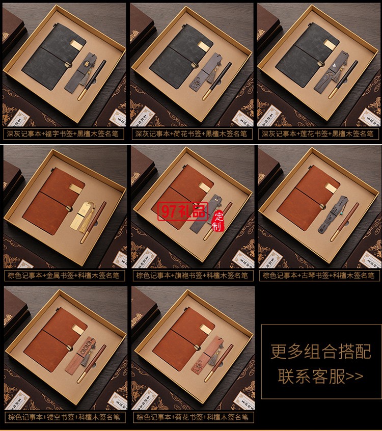 商務木質筆記本筆書簽套裝