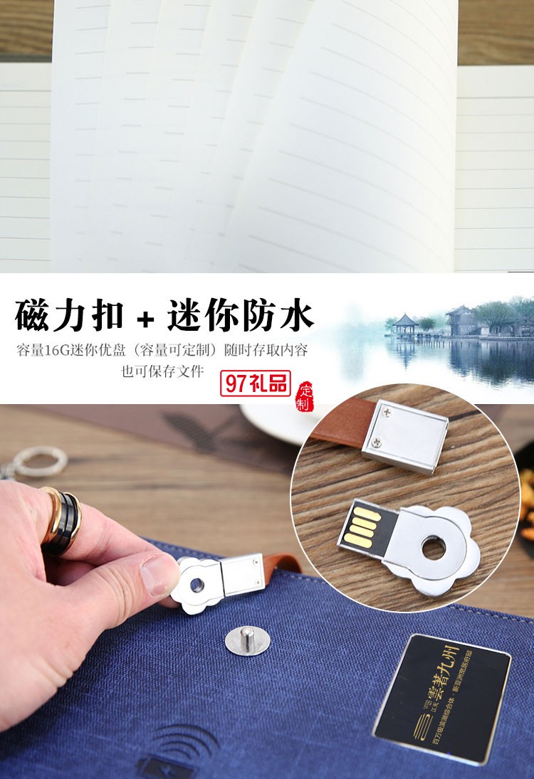 商務(wù)筆記本套裝定制 記事本套裝 高檔本冊禮盒 U盤簽字筆套裝logo