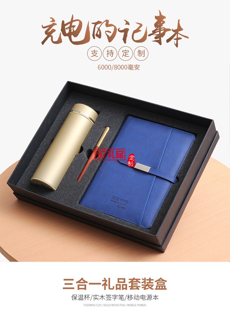 A5皮面帶充電寶活頁(yè)記事本套裝