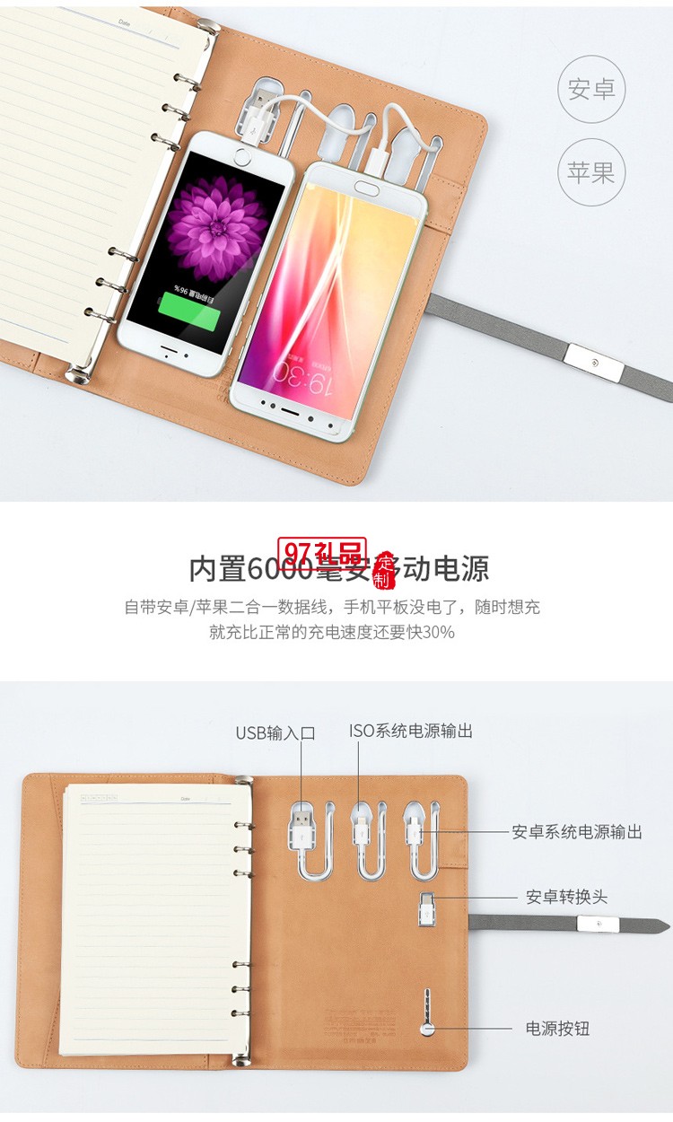 A5皮面帶充電寶活頁(yè)記事本套裝