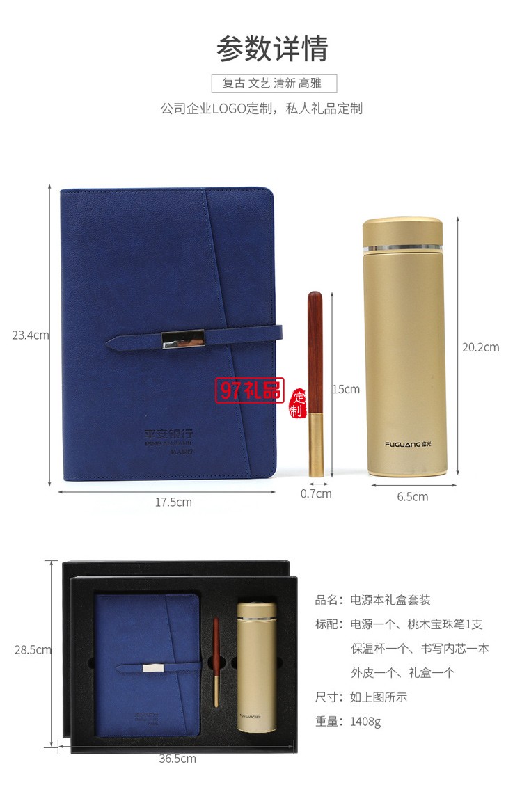 A5皮面帶充電寶活頁(yè)記事本套裝