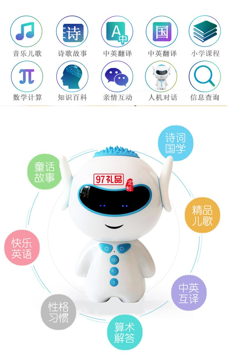 兒童智能機器人wifi藍(lán)牙版二代智能機器人早教機故事機