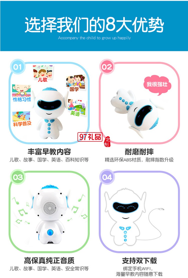 兒童智能機器人wifi藍(lán)牙版二代智能機器人早教機故事機