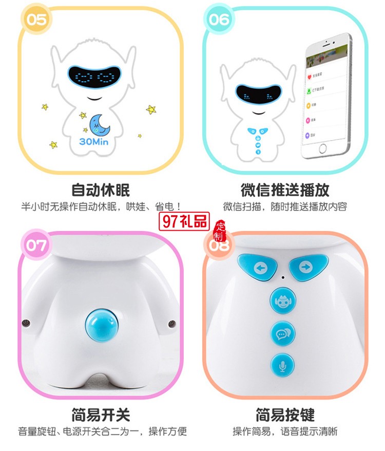 兒童智能機器人wifi藍(lán)牙版二代智能機器人早教機故事機