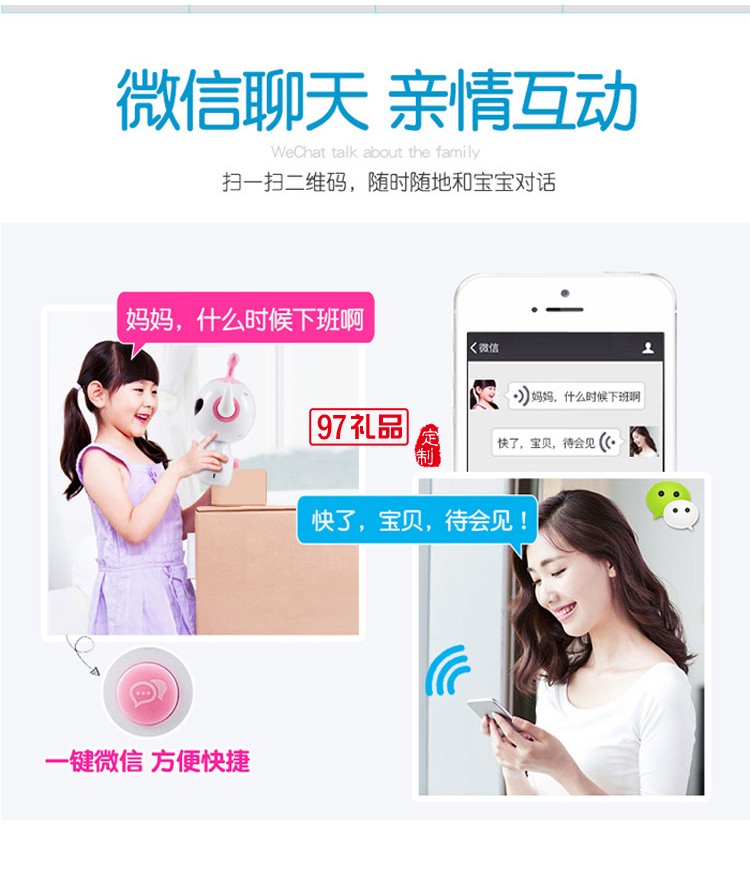 兒童智能機器人wifi藍(lán)牙版二代智能機器人早教機故事機