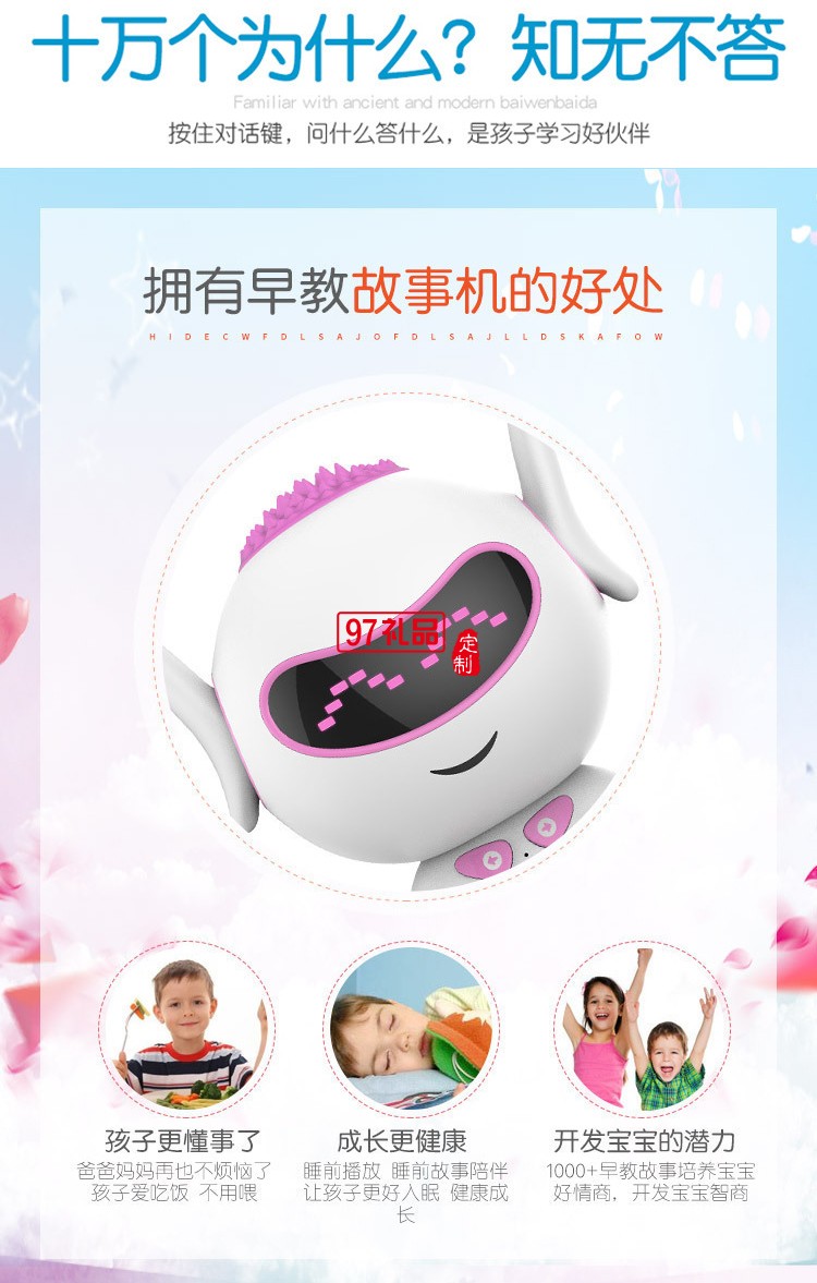 兒童智能機器人wifi藍(lán)牙版二代智能機器人早教機故事機
