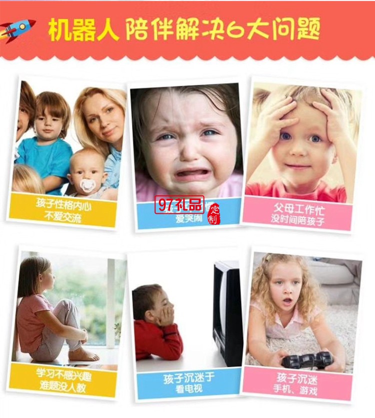 兒童智能機器人wifi藍(lán)牙版二代智能機器人早教機故事機