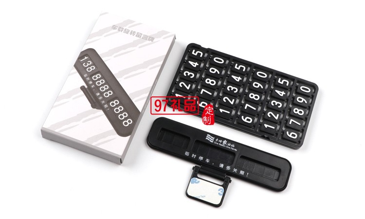 汽車臨時(shí)?？客＼嚳▌?chuàng)意隱藏式挪車電話號(hào)碼立體停車牌定制logo