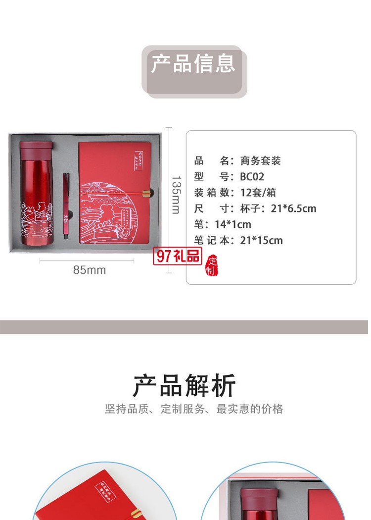 商務套裝保溫杯+筆+筆記本禮物禮品商務會議禮品定制刻字logo