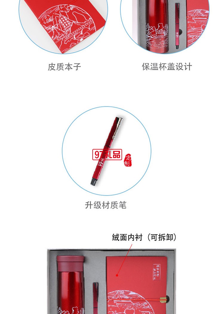 商務套裝保溫杯+筆+筆記本禮物禮品商務會議禮品定制刻字logo