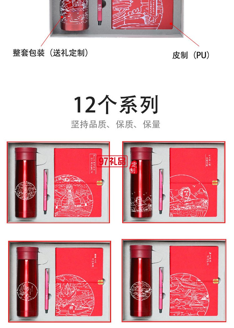 商務套裝保溫杯+筆+筆記本禮物禮品商務會議禮品定制刻字logo