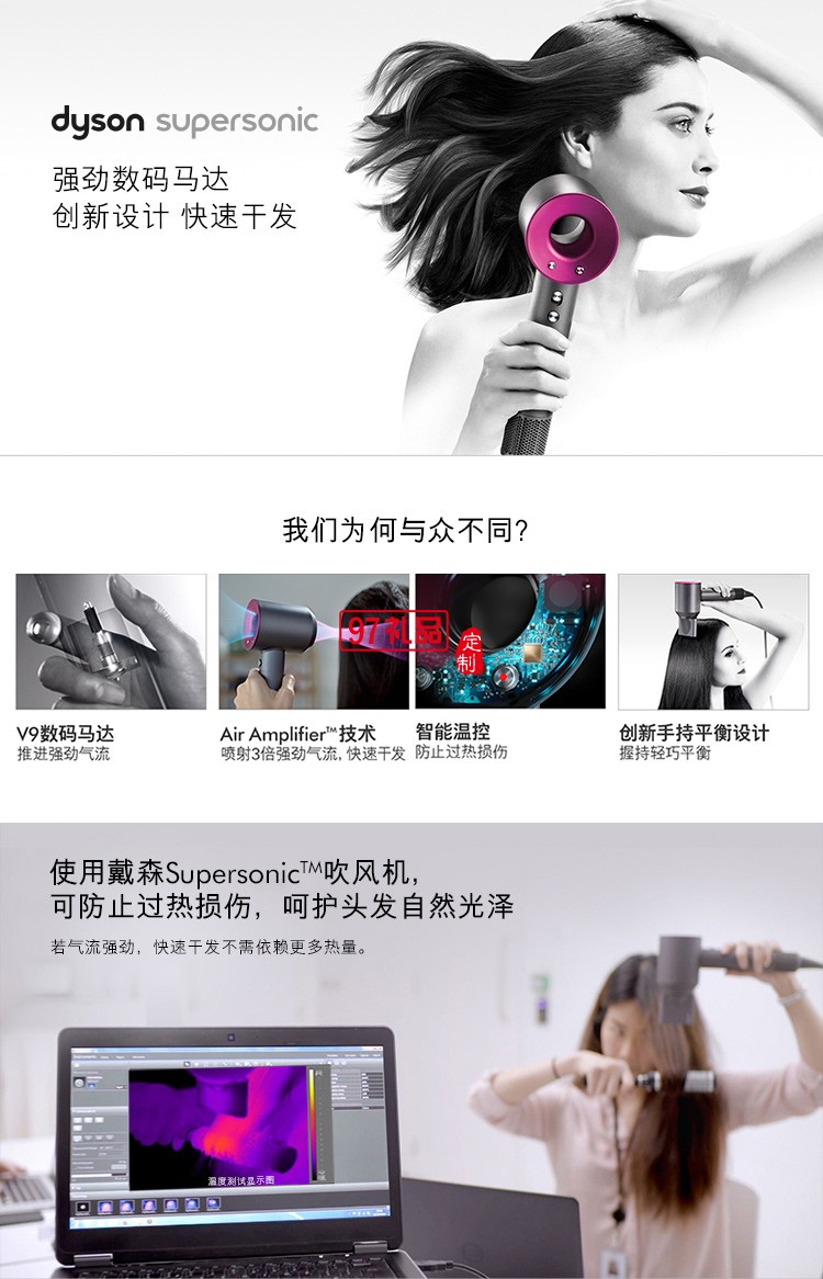戴森(Dyson) 吹風機 Dyson Supersonic 電吹風 
