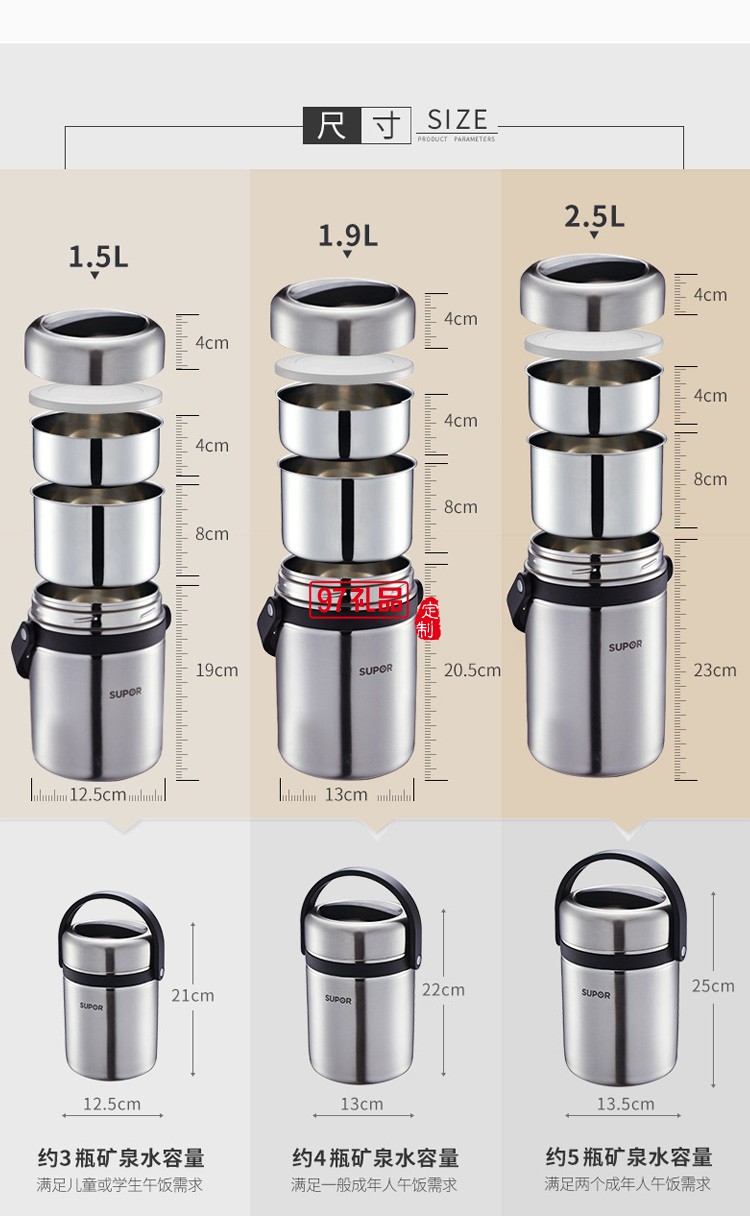 蘇泊爾保溫飯盒 超長(zhǎng)保溫桶304不銹鋼大容量多層