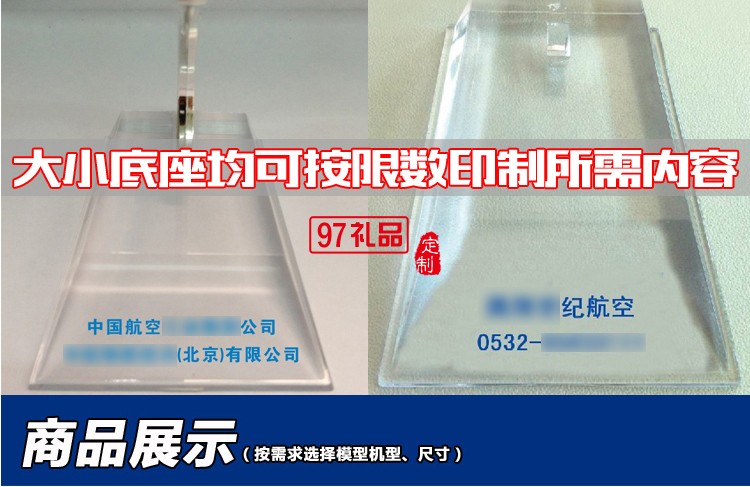 樹脂飛機(jī)模型 航空仿真靜態(tài)航模飛模 可定制LOGO