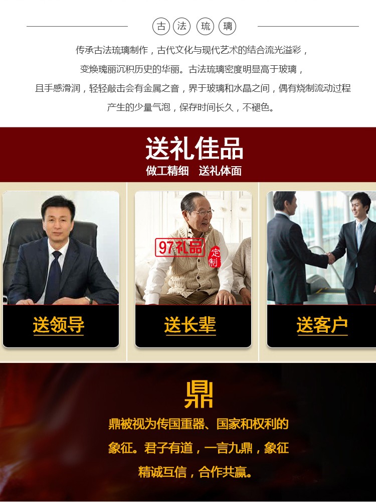 大號(hào)基業(yè)鼎盛琉璃鼎擺件古法琉璃工藝品 可定制LOGO