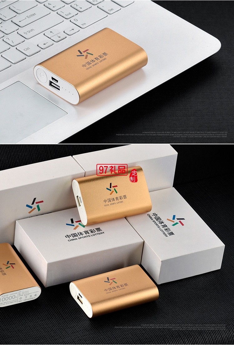 10000毫安手機(jī)移動電源定制公司logo 