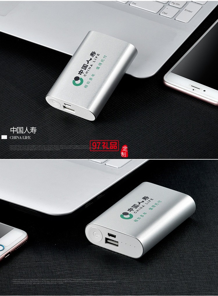 10000毫安手機(jī)移動電源定制公司logo 