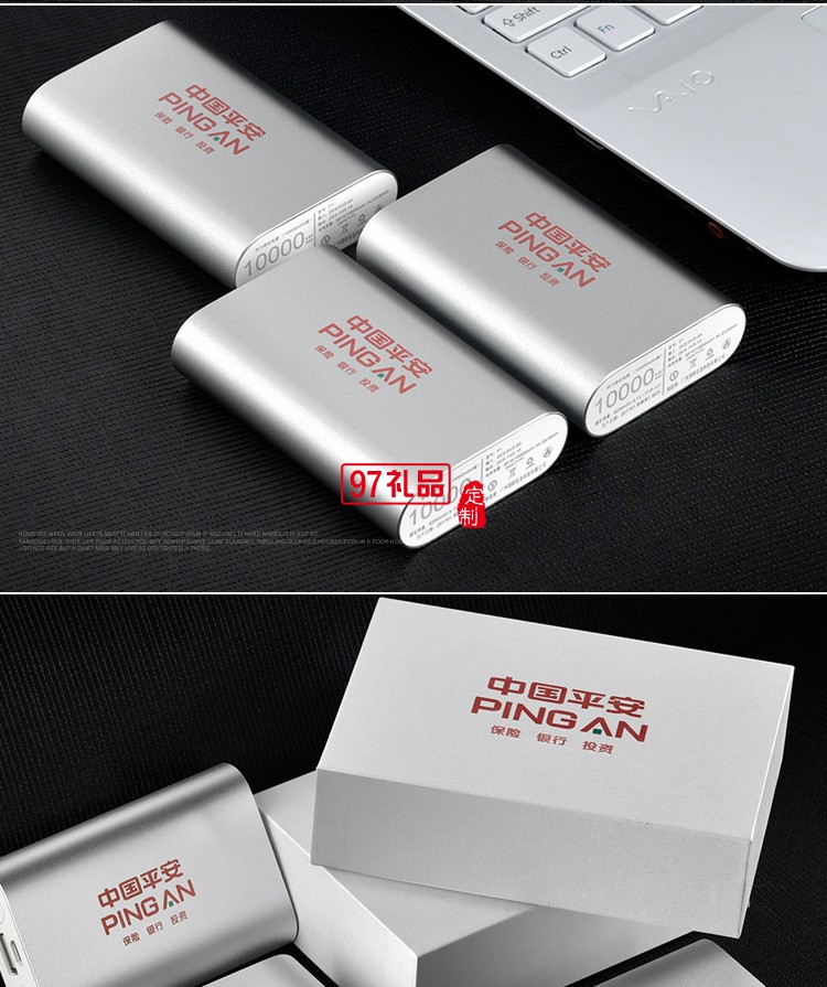 10000毫安手機(jī)移動電源定制公司logo 