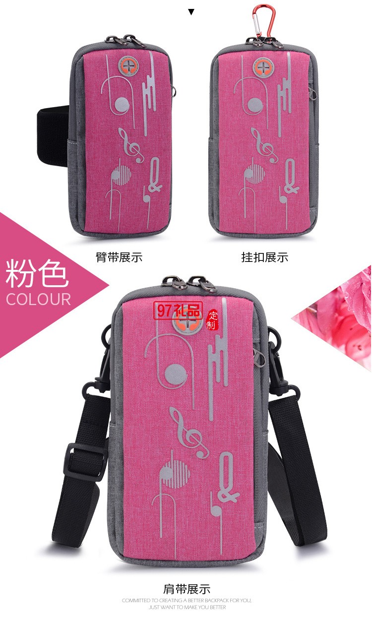 男女健身包防水手機(jī)包運(yùn)動(dòng)手臂包單肩斜挎臂帶手腕包 可定制LOGO