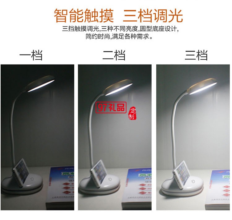 usb充電護(hù)眼led臺燈