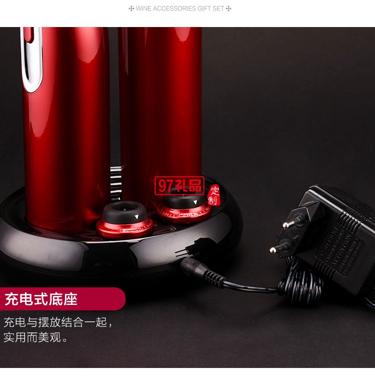 啟爾（Cheer）酒具電動紅酒開瓶器天鵝心語高端定制禮品
