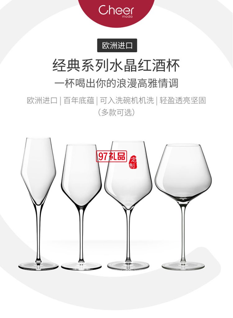Cheer啟爾 歐洲進(jìn)口紅酒杯 FLIPPED勃艮第酒對杯中秋禮品