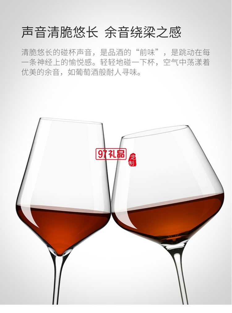 Cheer啟爾 歐洲進(jìn)口紅酒杯 FLIPPED勃艮第酒對杯中秋禮品