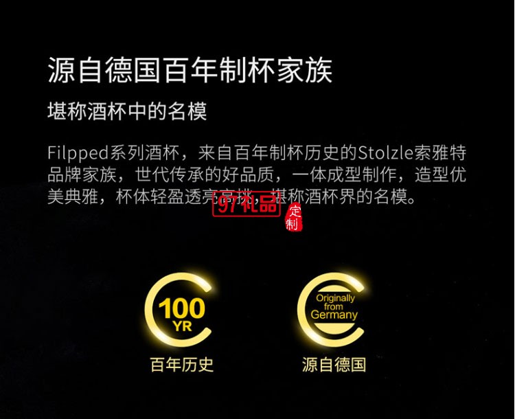 Cheer啟爾 歐洲進(jìn)口紅酒杯 FLIPPED勃艮第酒對杯中秋禮品
