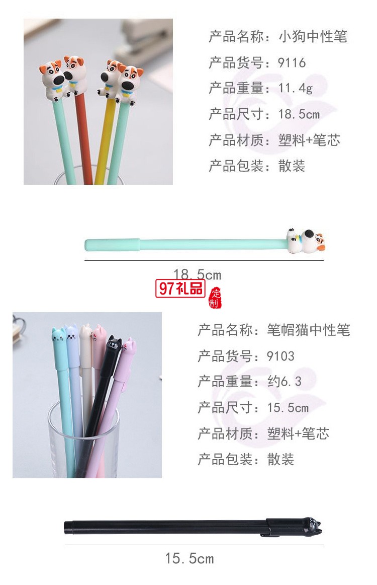 可愛(ài)潮文字創(chuàng)意中性筆0.5mm小清新學(xué)生黑色芯水筆碳素簽字筆