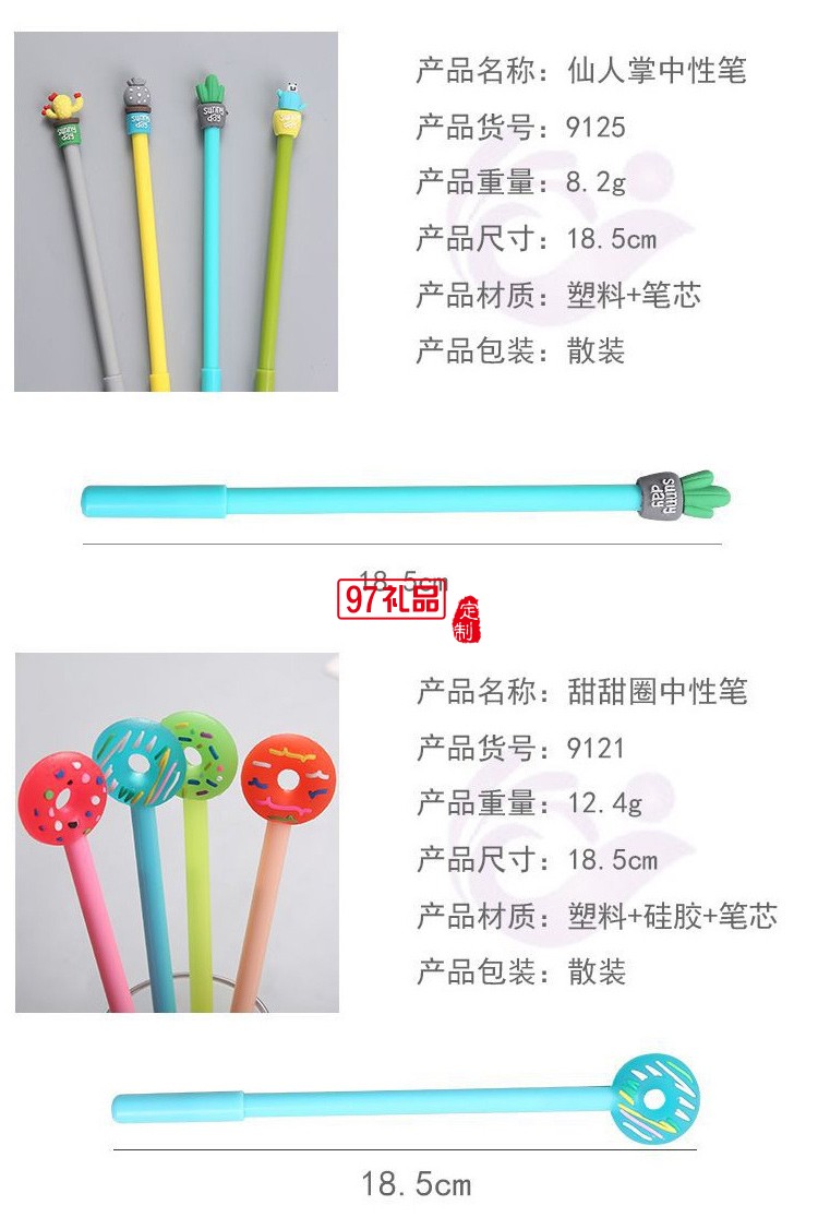 可愛(ài)潮文字創(chuàng)意中性筆0.5mm小清新學(xué)生黑色芯水筆碳素簽字筆