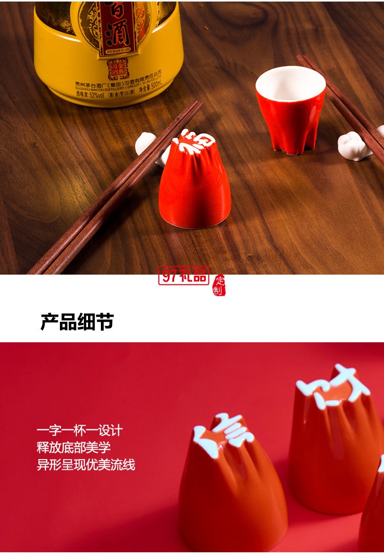 字器吉意杯筷箸套裝福祿壽禧財(cái)漢字文化杯中國(guó)風(fēng)喬遷禮品