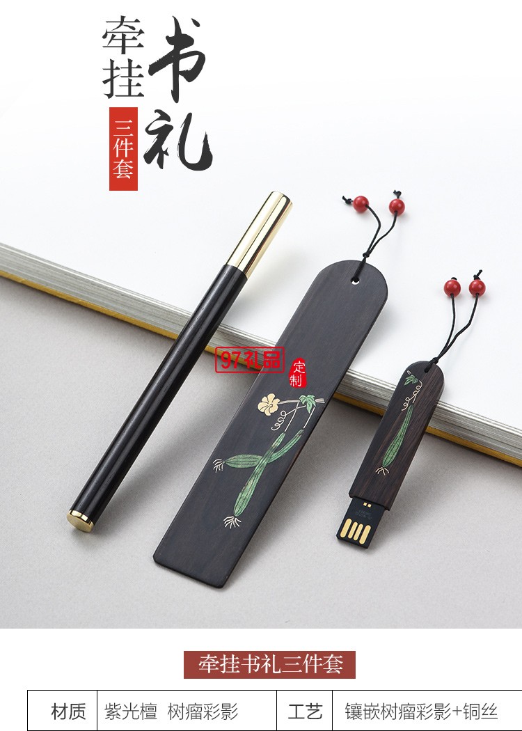 高檔創(chuàng)意黑檀木制復古典中國風手工流蘇書簽商務禮品