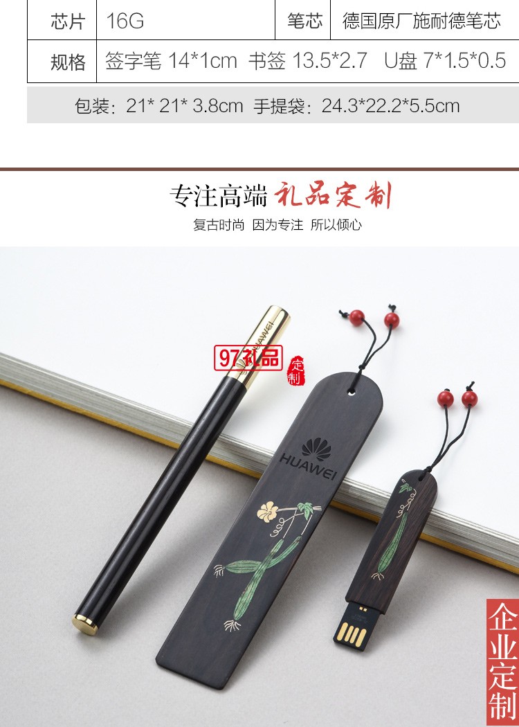 高檔創(chuàng)意黑檀木制復古典中國風手工流蘇書簽商務禮品