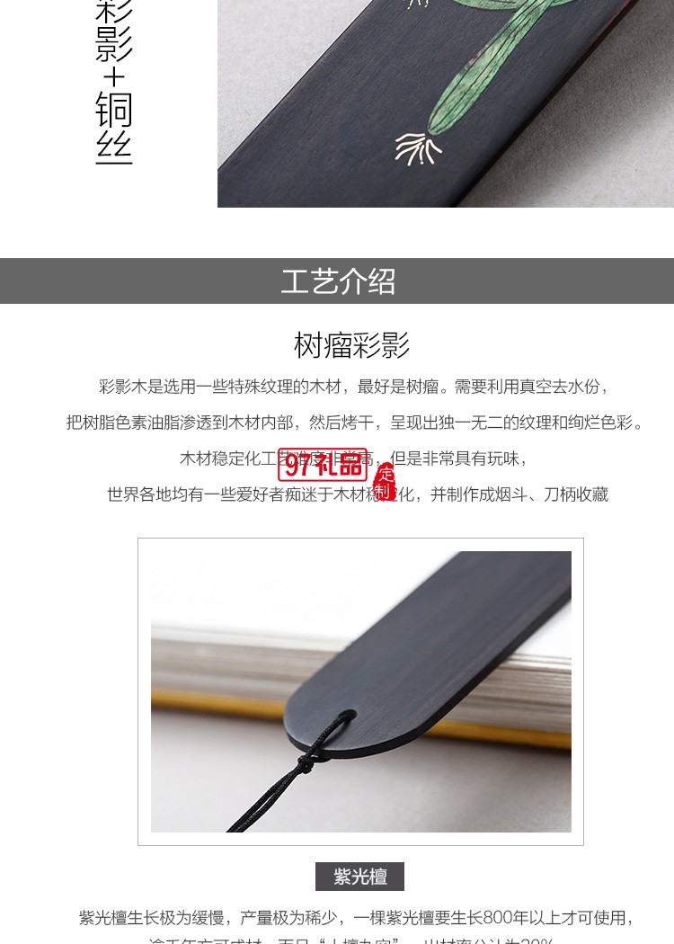 高檔創(chuàng)意黑檀木制復古典中國風手工流蘇書簽商務禮品