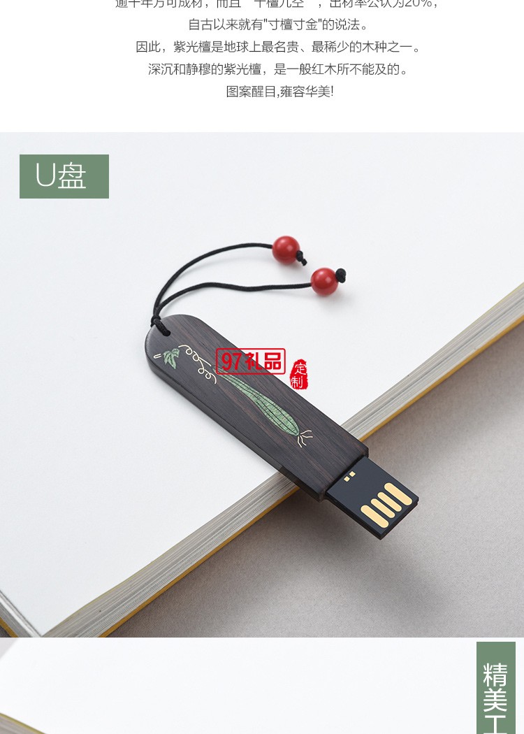 高檔創(chuàng)意黑檀木制復古典中國風手工流蘇書簽商務禮品