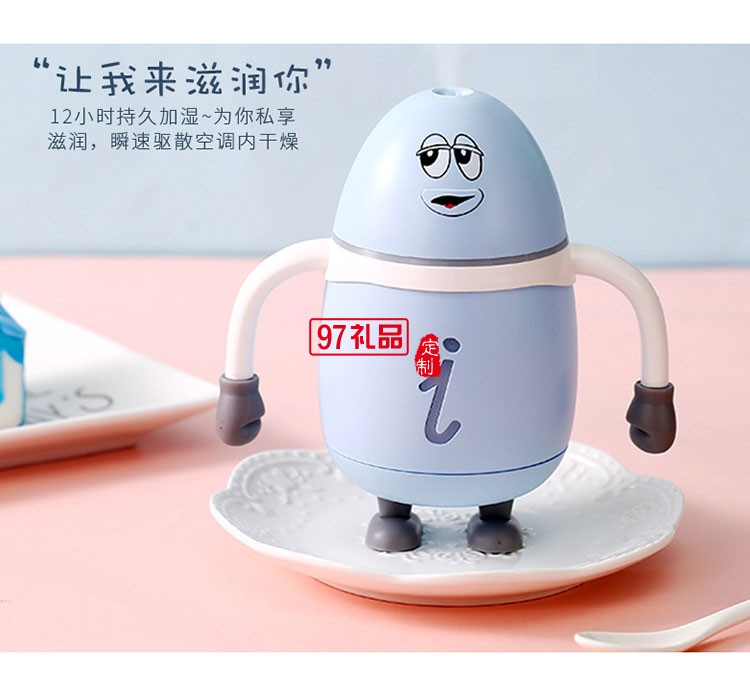 卡通新品愛豆加濕器