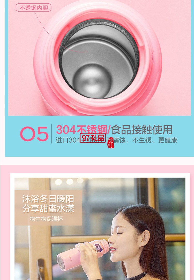 物生物水漾便攜保溫杯女士文藝學生不銹鋼直身水杯可愛創(chuàng)意茶杯子