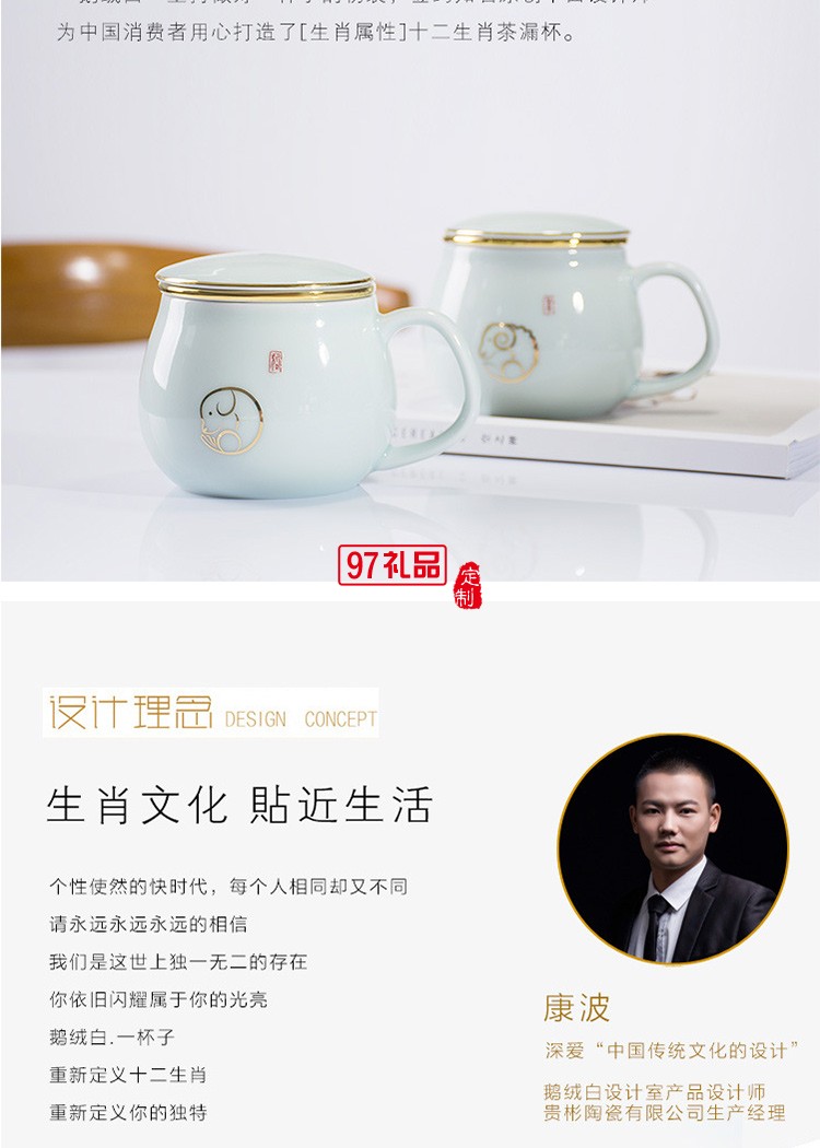 鵝絨白十二生肖茶漏杯辦公杯帶過濾網(wǎng)帶蓋杯子青瓷杯個(gè)人泡茶茶杯