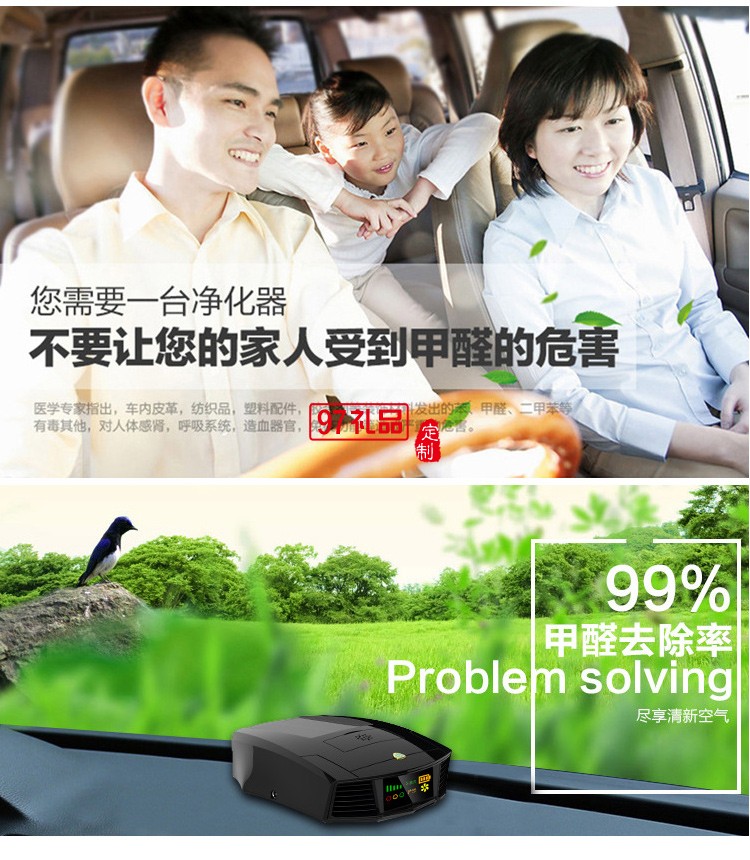  太陽(yáng)能車(chē)載空氣凈化器