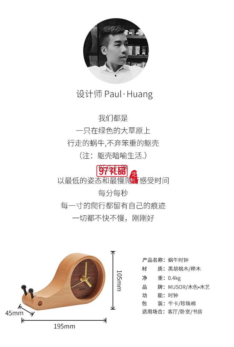 中國(guó)電信定制卡通蝸牛鐘表