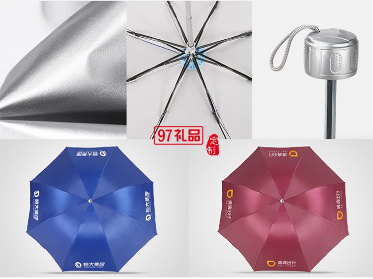 三折疊傘 遮陽(yáng)傘廣告?zhèn)?可定制LOGO