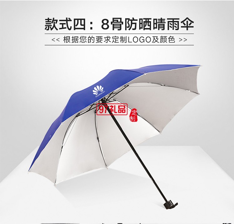 三折疊傘 遮陽(yáng)傘廣告?zhèn)?可定制LOGO