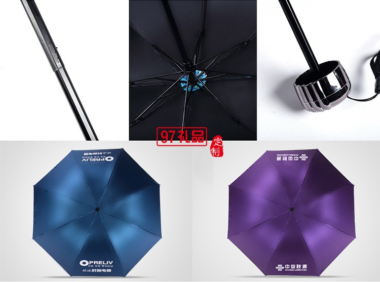 三折疊傘 遮陽(yáng)傘廣告?zhèn)?可定制LOGO