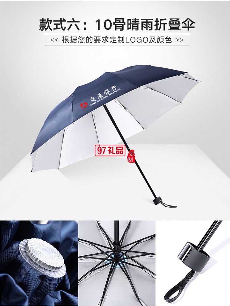 三折疊傘 遮陽(yáng)傘廣告?zhèn)?可定制LOGO