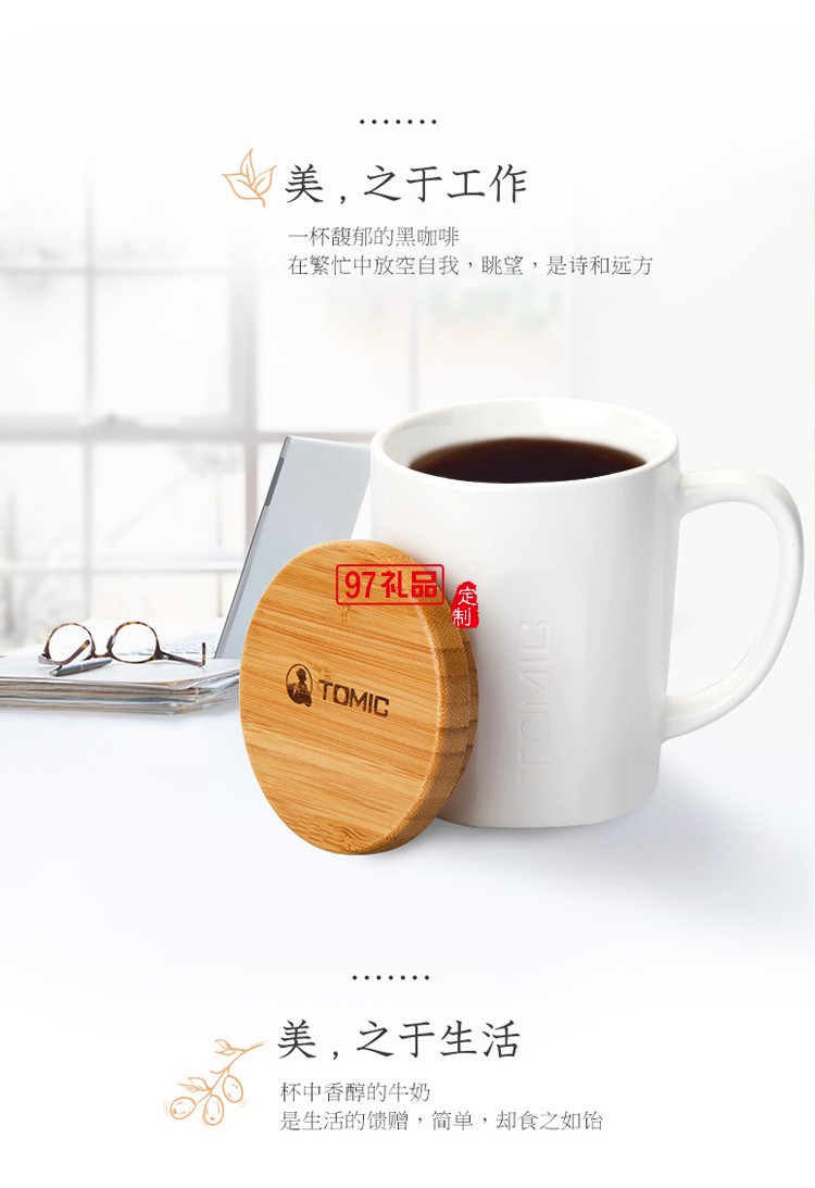 TOMIC創(chuàng)意家用北歐馬克杯帶蓋勺情侶對(duì)杯大容量杯簡約陶瓷杯定制