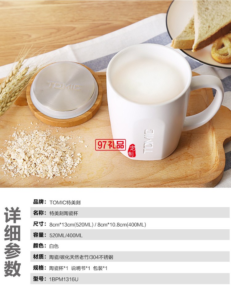 TOMIC創(chuàng)意家用北歐馬克杯帶蓋勺情侶對(duì)杯大容量杯簡約陶瓷杯定制