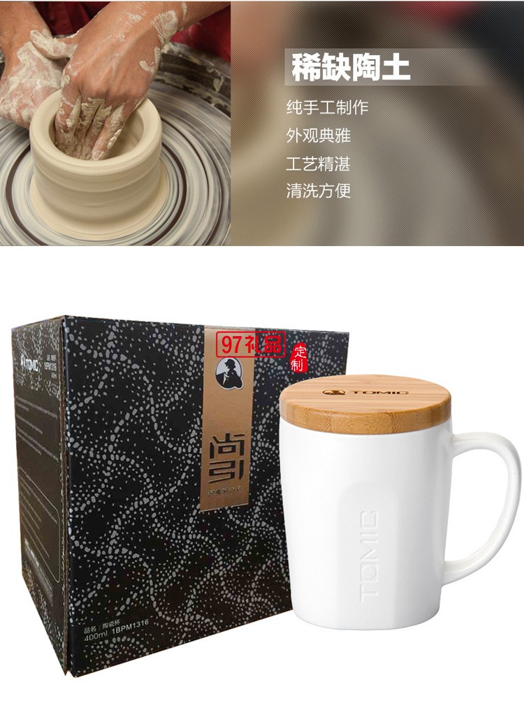TOMIC創(chuàng)意家用北歐馬克杯帶蓋勺情侶對(duì)杯大容量杯簡約陶瓷杯定制