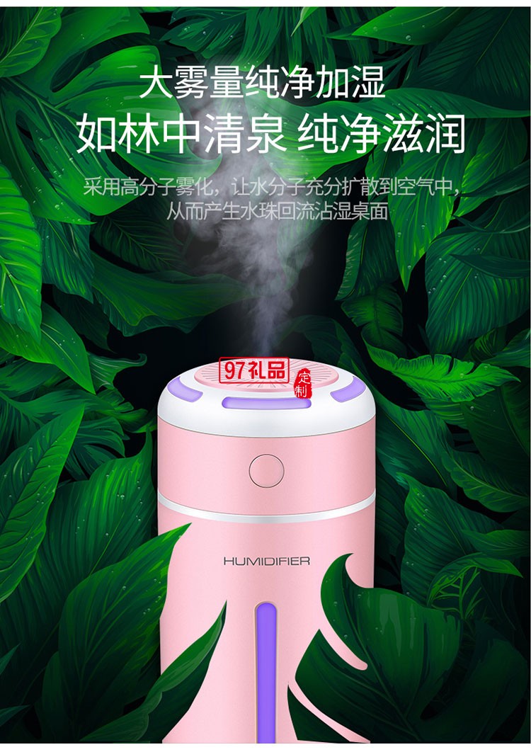 巧樂(lè)加濕器車(chē)載加濕器
