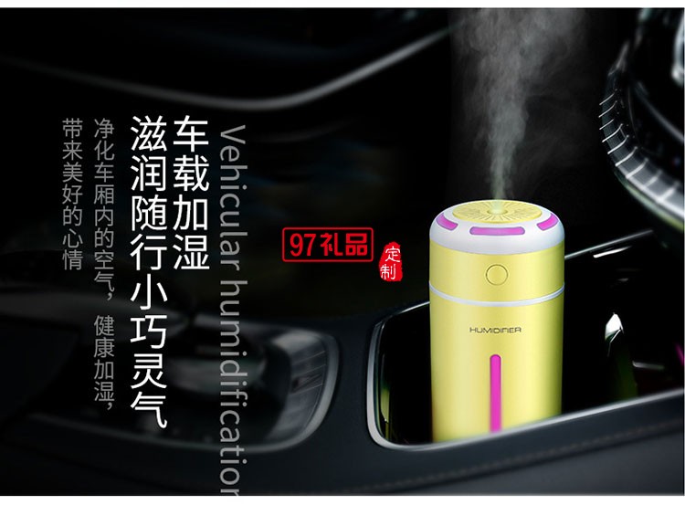 巧樂(lè)加濕器車(chē)載加濕器