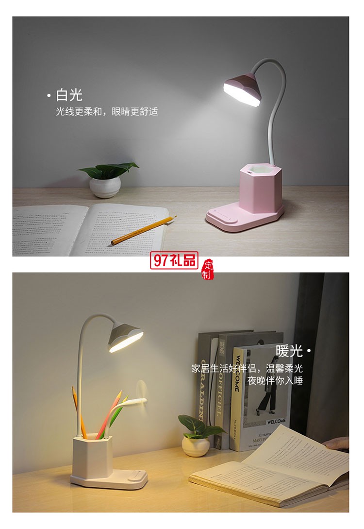 手機支架USB充電雙觸摸學(xué)生桌面臺燈